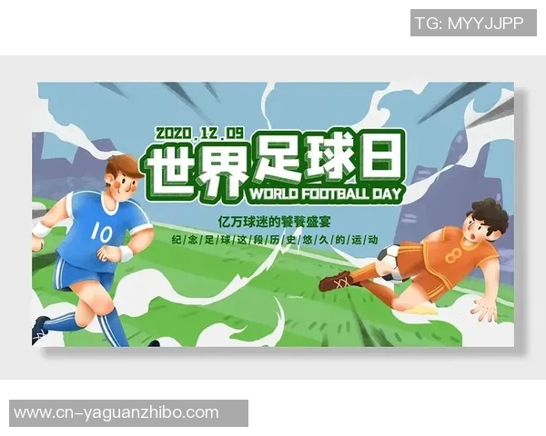 庆祝世界足球日让我们共同感受足球的魅力与团结精神